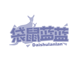 袋鼠蓝蓝 第10类医疗器械商标图样