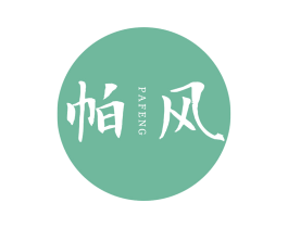 帕风 第9类科学仪器商标图样