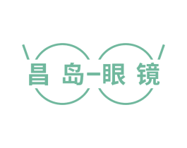 昌岛-眼镜 第9类科学仪器商标图样
