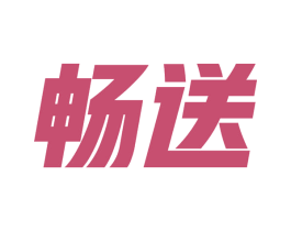 畅送 第9类科学仪器商标图样