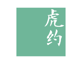 虎约 第9类科学仪器商标图样
