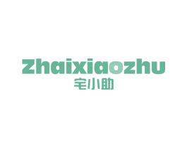 宅小助 第9类科学仪器商标图样