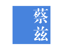 蔡兹 第9类科学仪器商标图样