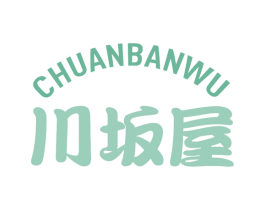 川坂屋 第8类手工器械商标图样