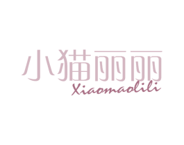 小猫丽丽 第8类手工器械商标图样