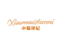 小猫珍尼 第8类手工器械商标图样