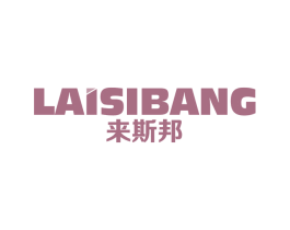 来斯邦 第6类五金金属商标图样