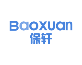 保轩 第6类五金金属商标图样