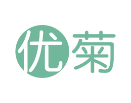 优菊 第5类医药商标图样