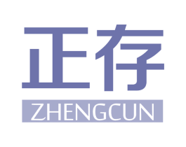 正存 第5类医药商标图样