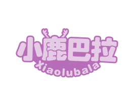 小鹿巴拉 第5类医药商标图样
