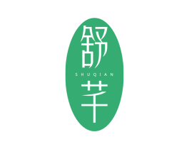舒芊 第5类医药商标图样