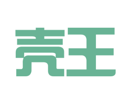 壳王 第4类燃料油脂商标图样