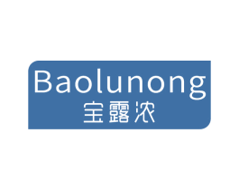 宝露浓 第3类化妆品商标图样