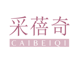 采蓓奇 第3类化妆品商标图样