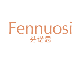 芬诺思 第3类化妆品商标图样