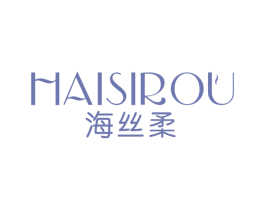 海丝柔 第3类化妆品商标图样