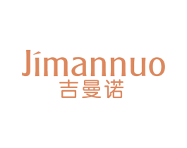 吉曼诺 第3类化妆品商标图样