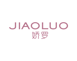 娇罗 第3类化妆品商标图样