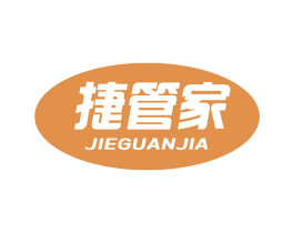 捷管家 第3类化妆品商标图样