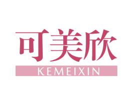 可美欣 第3类化妆品商标图样