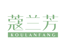 蔻兰芳 第3类化妆品商标图样