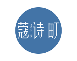 蔻诗町 第3类化妆品商标图样