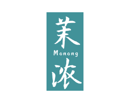 茉浓 第3类化妆品商标图样