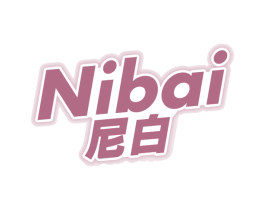 尼白 第3类化妆品商标图样