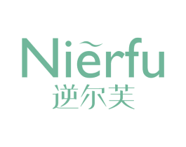 逆尔芙 第3类化妆品商标图样
