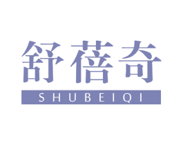 舒蓓奇 第3类化妆品商标图样