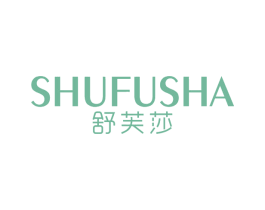 舒芙莎 第3类化妆品商标图样