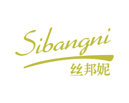 丝邦妮 第3类化妆品商标图样