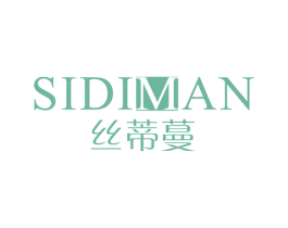 丝蒂蔓 第3类化妆品商标图样