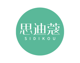 思迪蔻 第3类化妆品商标图样