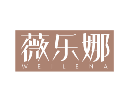 薇乐娜 第3类化妆品商标图样
