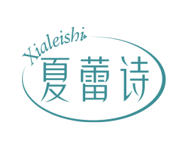 夏蕾诗 第3类化妆品商标图样