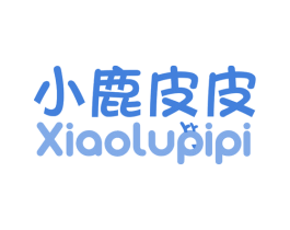 小鹿皮皮 第3类化妆品商标图样
