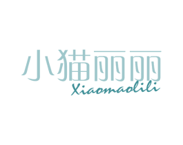 小猫丽丽 第3类化妆品商标图样