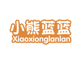 小熊蓝蓝 第3类化妆品商标图样