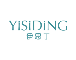 伊思丁 第3类化妆品商标图样