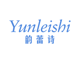 韵蕾诗 第3类化妆品商标图样