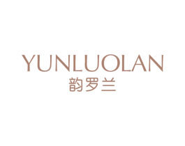 韵罗兰 第3类化妆品商标图样