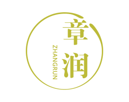 章润 第3类化妆品商标图样