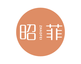 昭菲 第3类化妆品商标图样