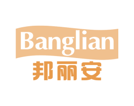 邦丽安 第2类颜料油漆商标图样