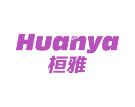 桓雅 第2类颜料油漆商标图样