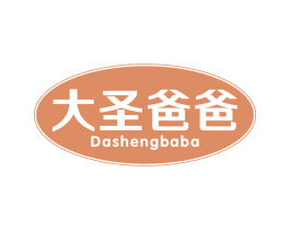 大圣爸爸 第44类医疗园艺商标图样