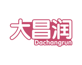 大昌润 第35类广告贸易商标图样