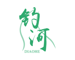 钓河 第33类酒商标图样